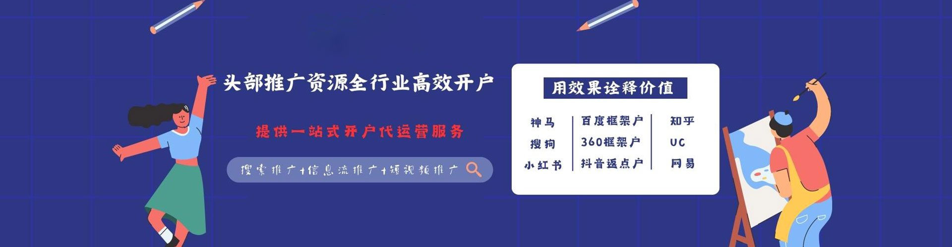 高台信息流广告